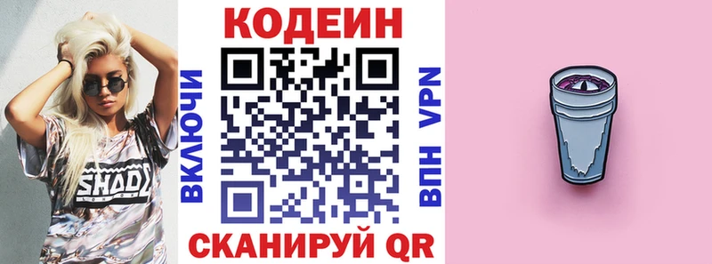 Codein Purple Drank  omg tor  Каневская 