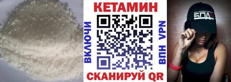 КЕТАМИН ketamine  Каневская 