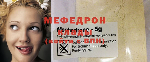 мяу мяу кристалл Алексеевка