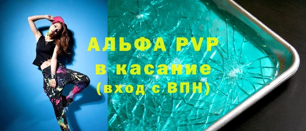 мяу мяу кристалл Алексеевка
