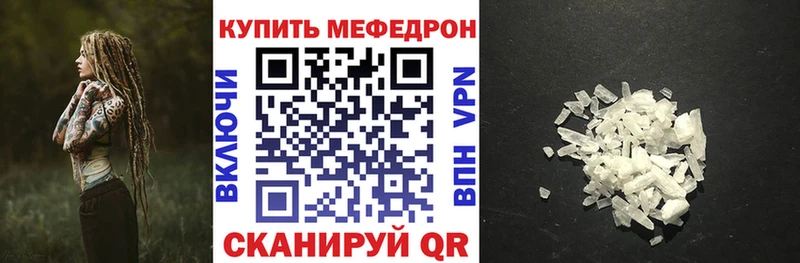 Мефедрон VHQ Каневская